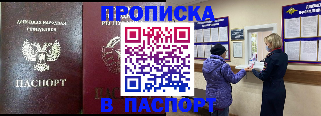 прописка в квартире в Сосновом Бору