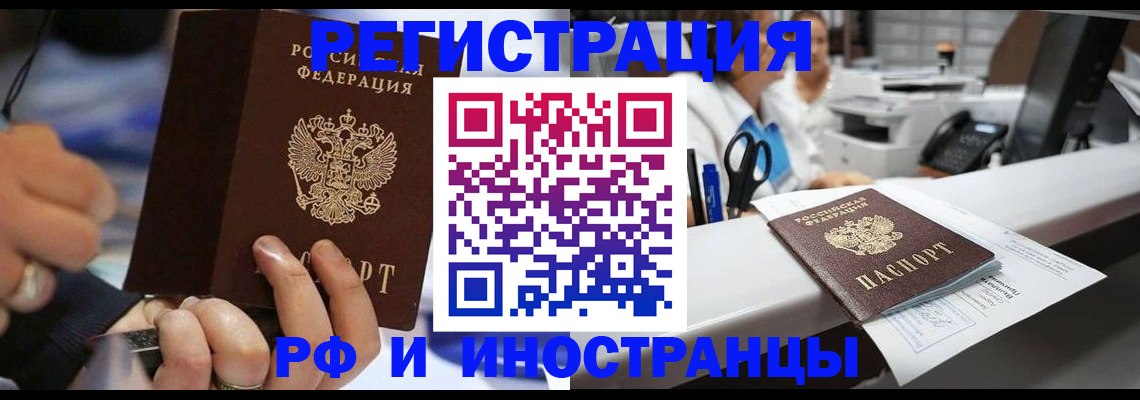 где прописаться в Сосновом Бору