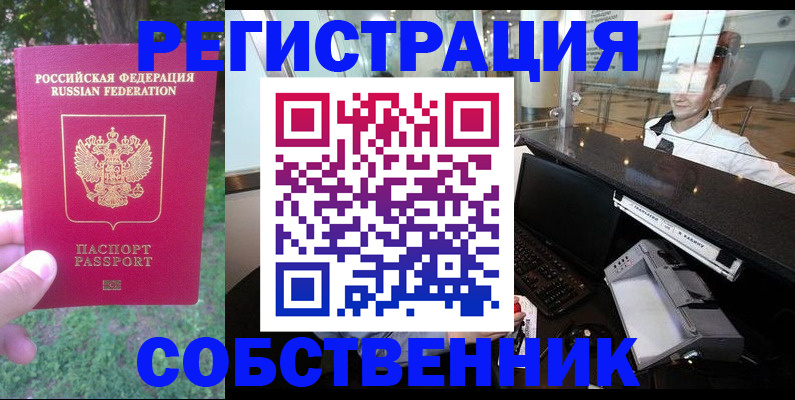 временная прописка в Сосновом Бору