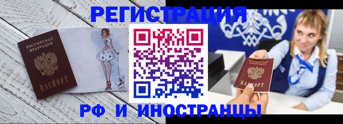 прописка для военкомата в Сосновом Бору